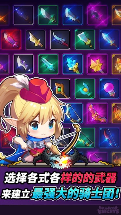 天使骑士团  放置类 RPG