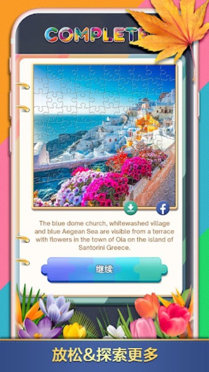 拼图世界  经典拼图游戏，益智游戏