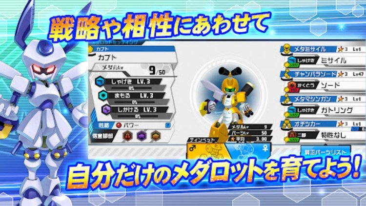 MedarotS  Robot Battle RPG 