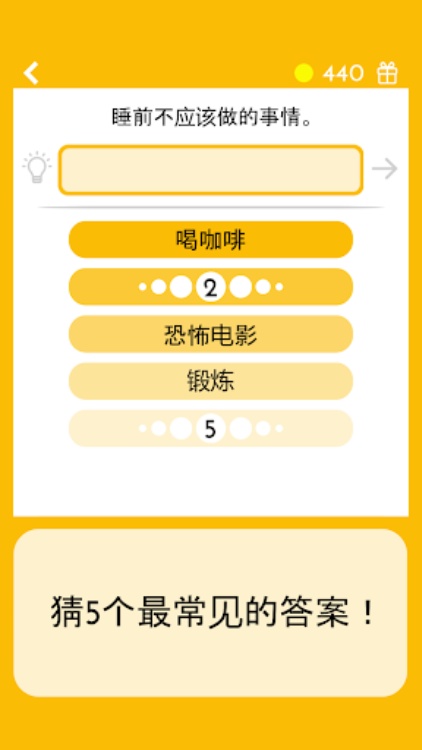 猜测5  中文测验