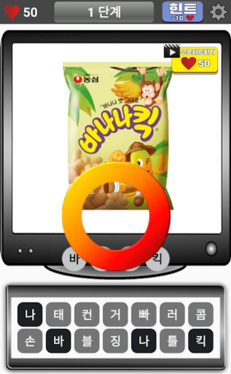 과자퀴즈