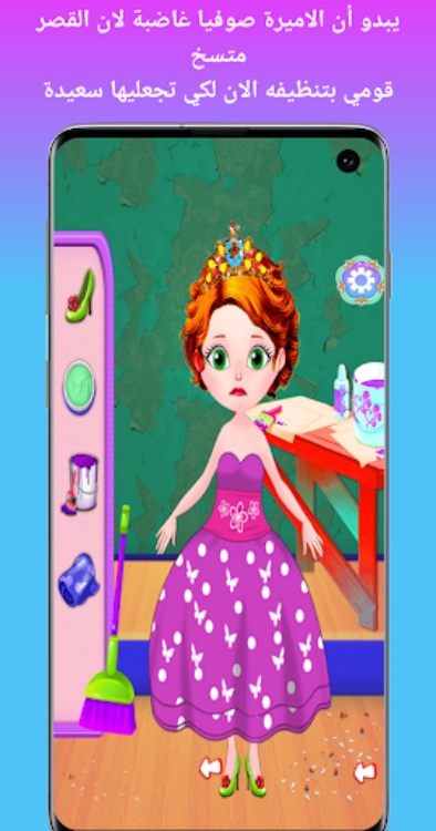 لعبة تلبيس ومكياج صوفيا