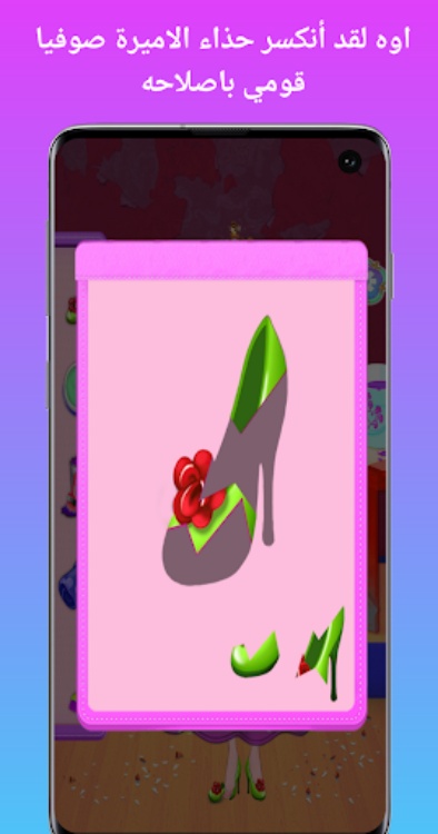 لعبة تلبيس ومكياج صوفيا