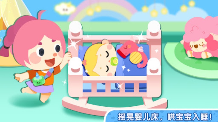 奇妙小镇家园