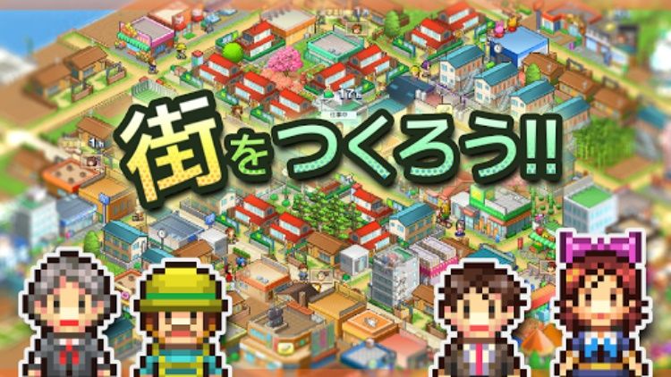 箱庭タウンズ