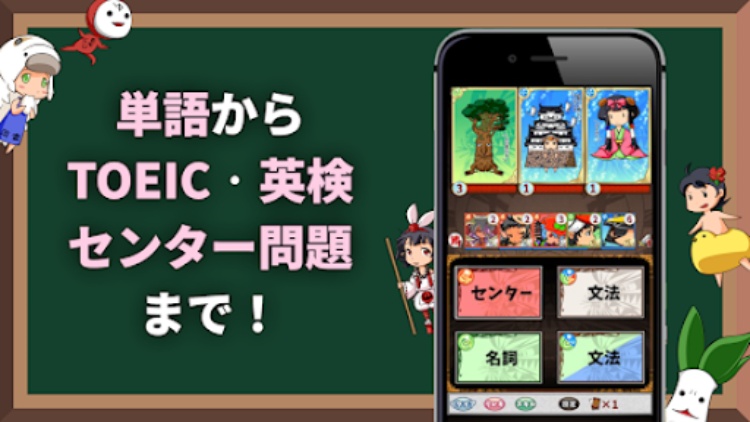 英語物語 英語学習ゲーム 会話・文法・英単語の勉強アプリ