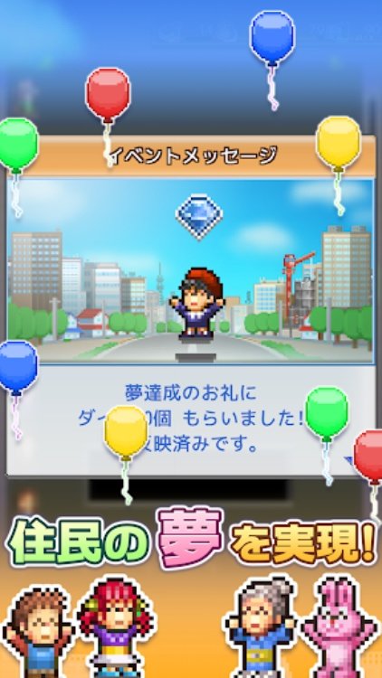 箱庭タウンズ