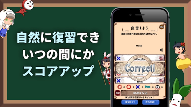 英語物語 英語学習ゲーム 会話・文法・英単語の勉強アプリ