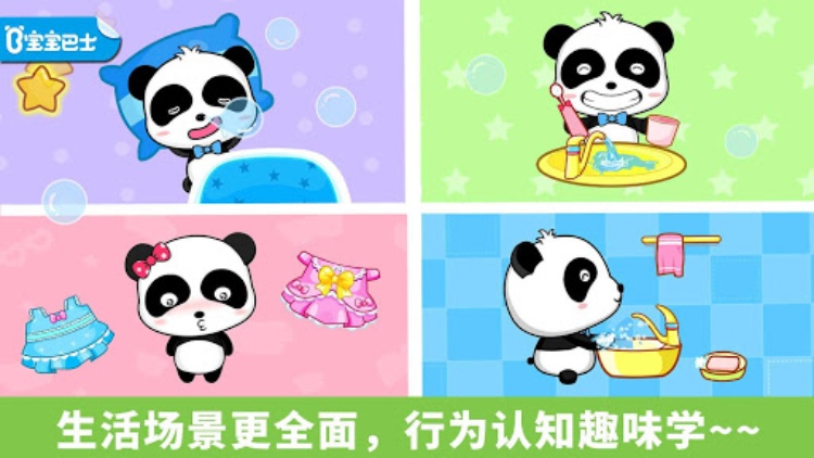 宝宝行为认知—宝宝巴士