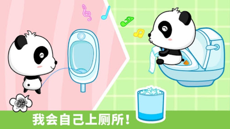 宝宝行为认知—宝宝巴士