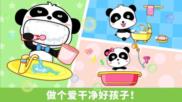 宝宝行为认知—宝宝巴士