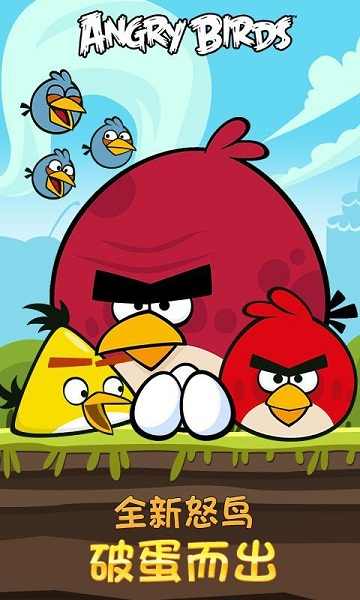 u6124u6012u7684u5c0fu9e1fu4e4bu5b88u86cbu8ba1u5212