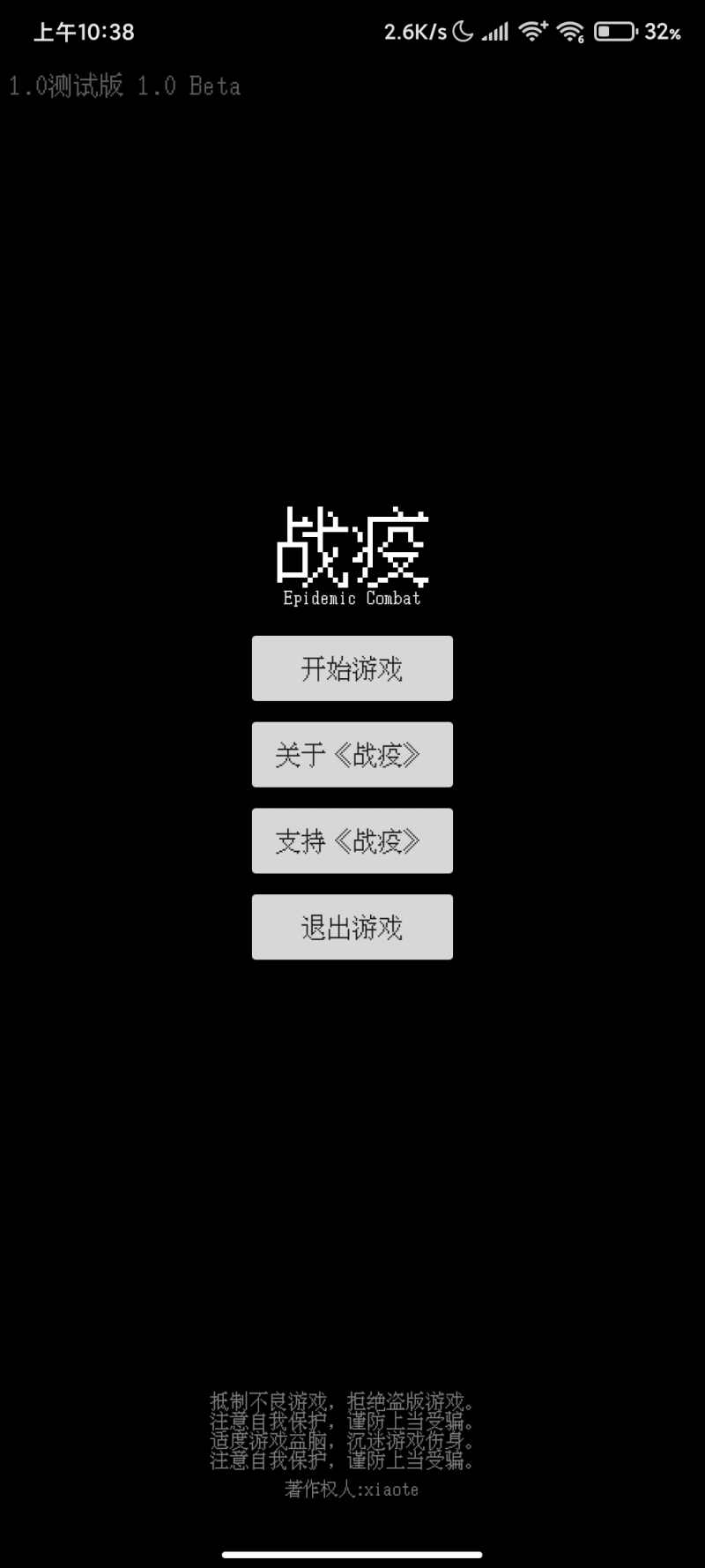 u6218u75ab