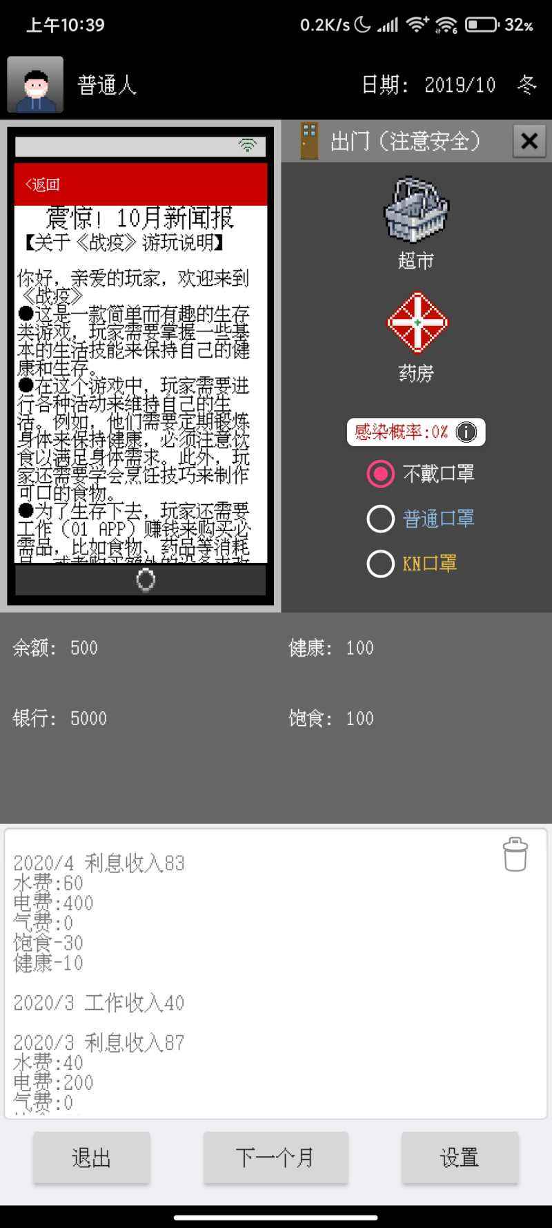 u6218u75ab