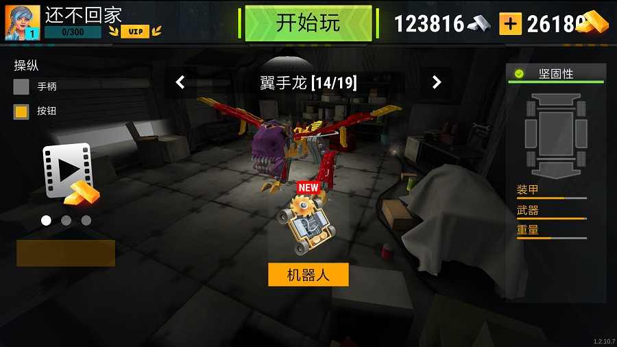 u673au5668u4ebau7684u6218u65972