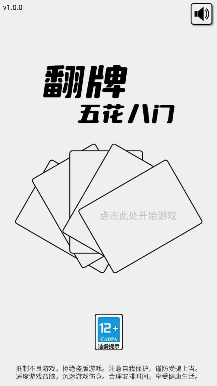 u7ffbu724cuff1au4e94u82b1u516bu95e8