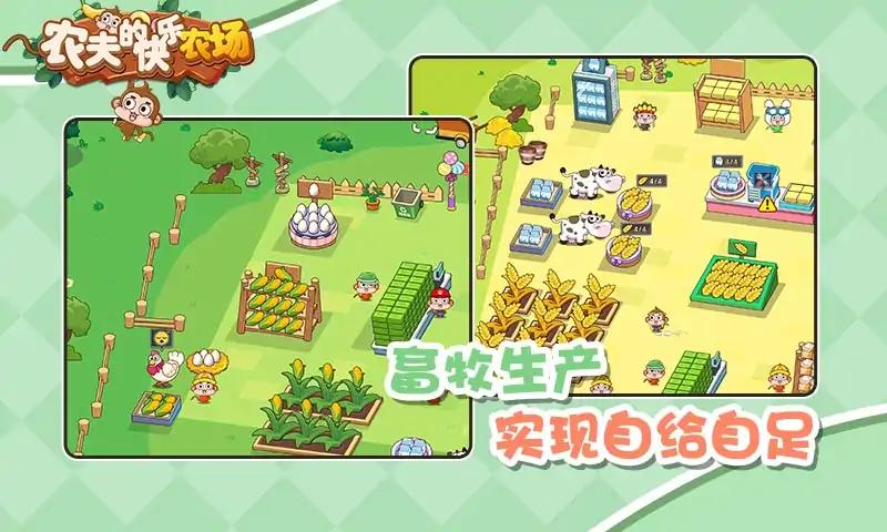 u519cu592bu7684u5febu4e50u519cu573a