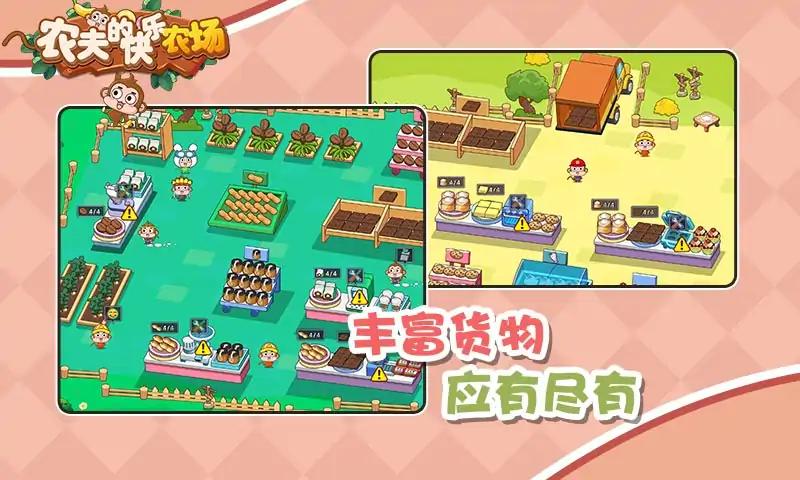 u519cu592bu7684u5febu4e50u519cu573a