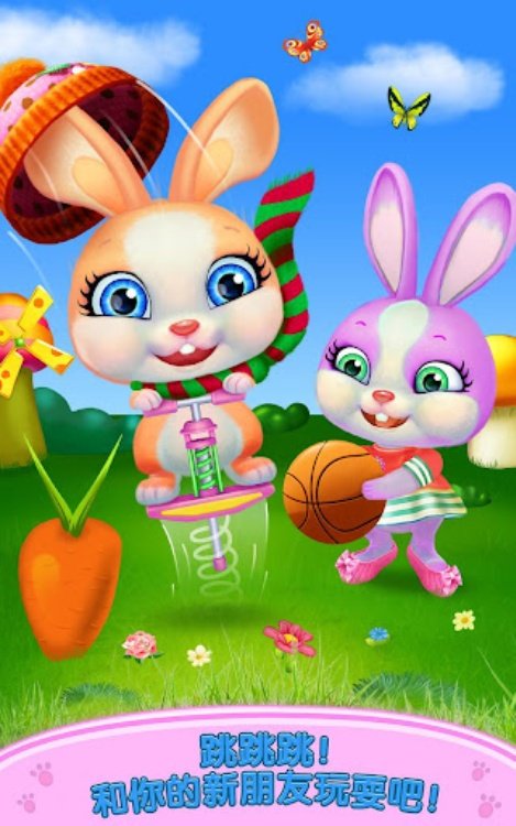 小兔乖乖我的聊天宠物