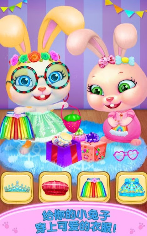 小兔乖乖我的聊天宠物