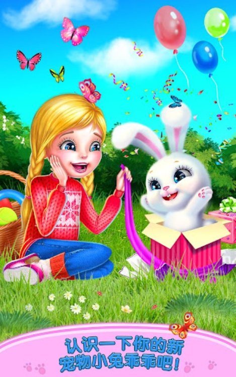 小兔乖乖我的聊天宠物