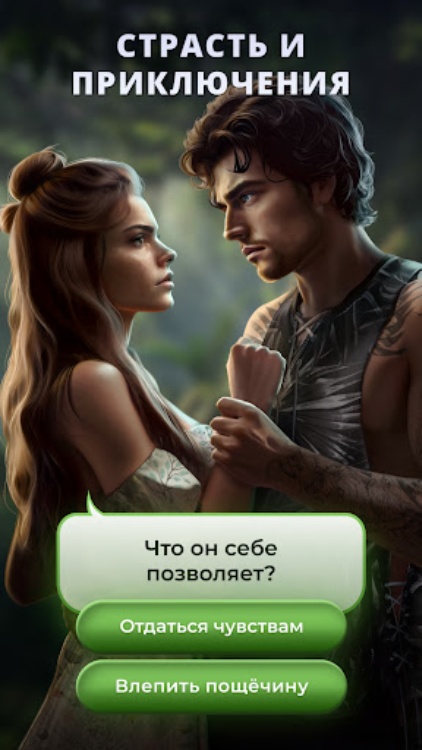 Истории Другого Мира – новеллы