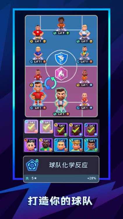 AFK 足球: 在线的 运动的 角色扮演游戏 游戏