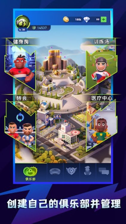AFK 足球: 在线的 运动的 角色扮演游戏 游戏