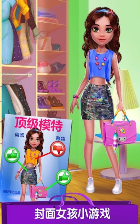 闺蜜购物狂欢: 和你的闺蜜一起购物！