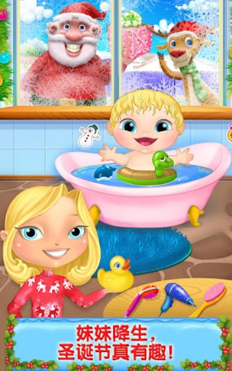 我的新生妹妹：圣诞奇迹