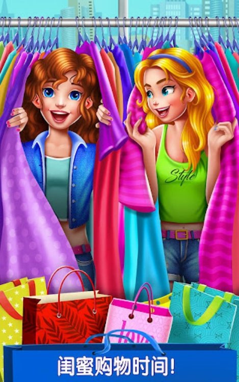 闺蜜购物狂欢: 和你的闺蜜一起购物！