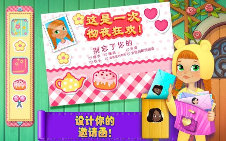 睡衣派对  疯狂的枕头大战