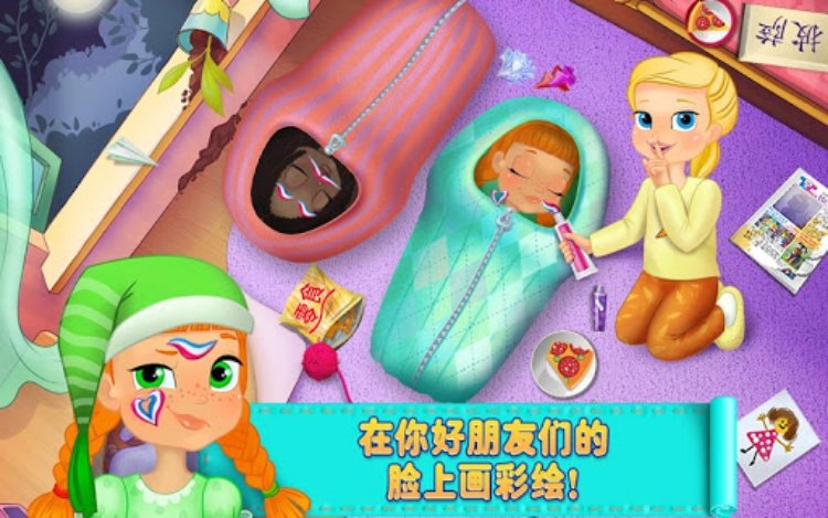 睡衣派对  疯狂的枕头大战