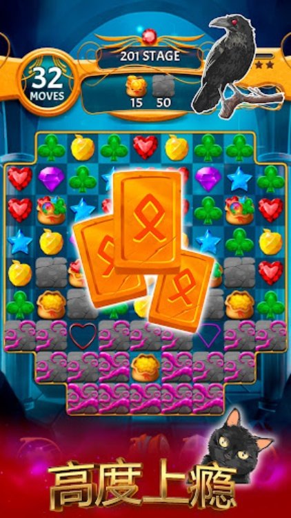 宝石配对三传奇2024