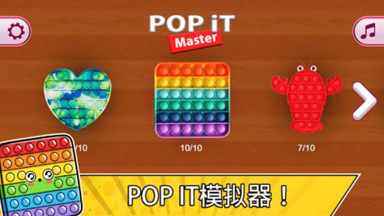 Fidget Toys Pop it  抗压玩具镇静游戏
