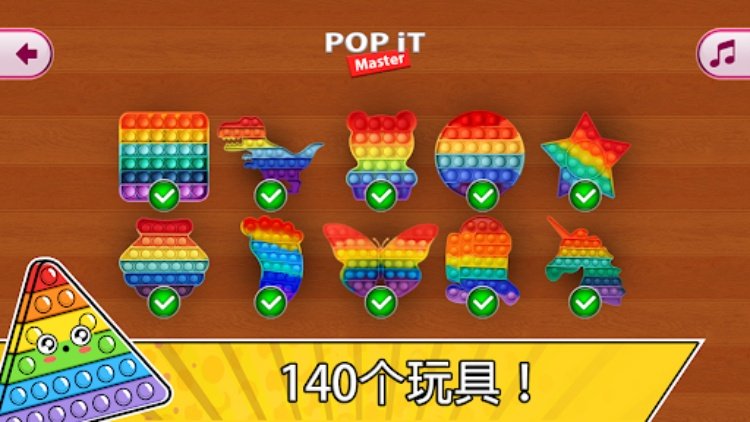 Fidget Toys Pop it  抗压玩具镇静游戏