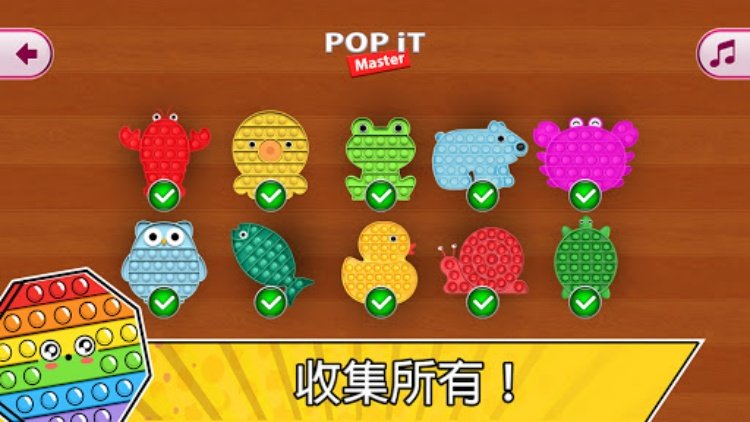 Fidget Toys Pop it  抗压玩具镇静游戏