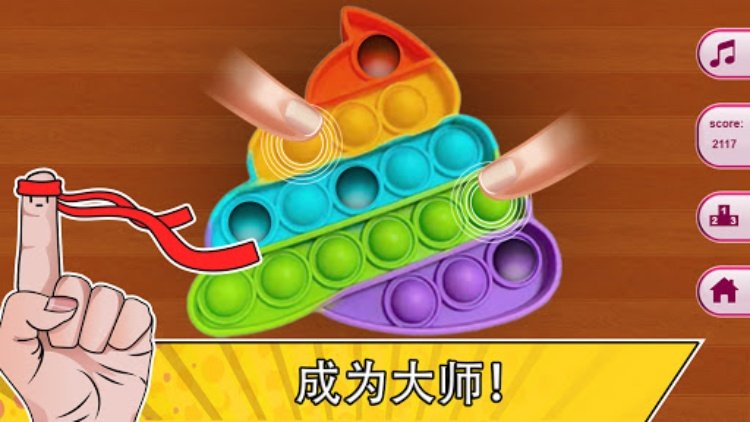 Fidget Toys Pop it  抗压玩具镇静游戏