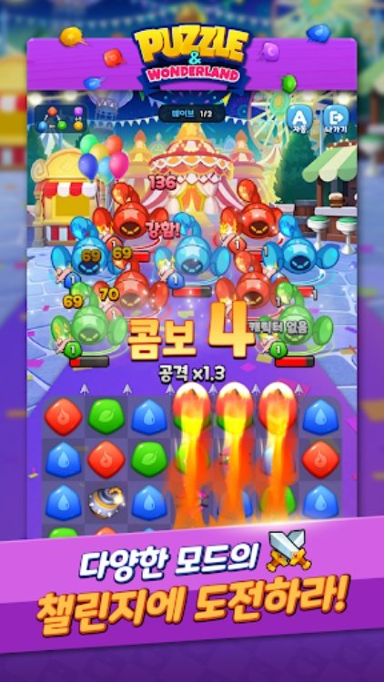 퍼즐 & 원더랜드 X 뀨 엔터