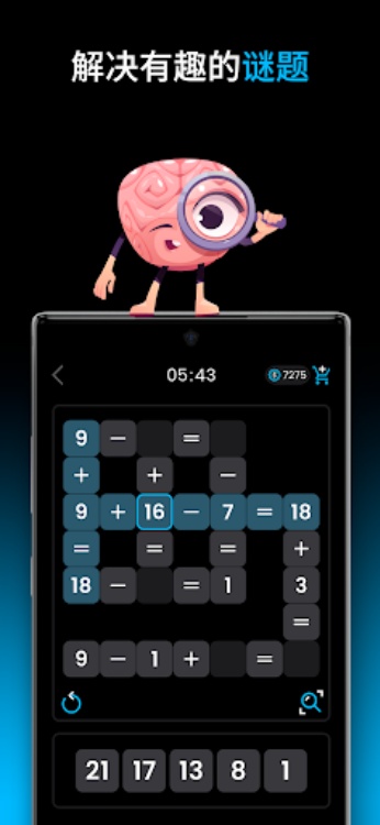 Math Master | 数学 拼图  | 大脑  测试