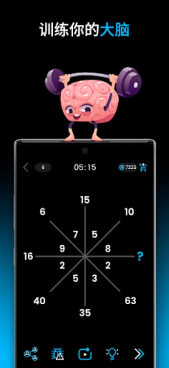 Math Master | 数学 拼图  | 大脑  测试