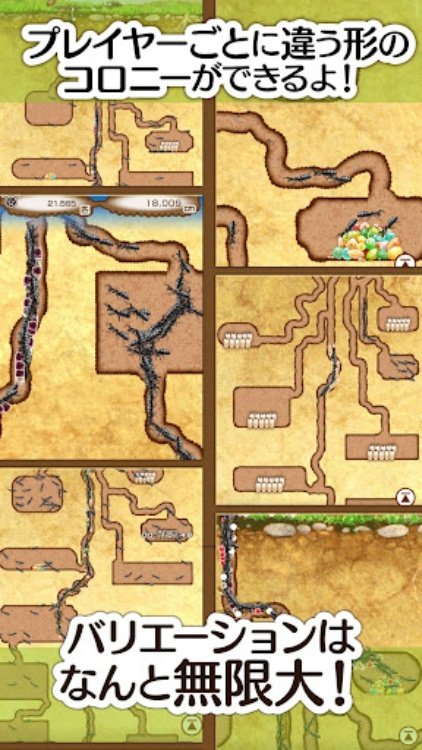 アリの巣コロニー 放置観察育成ゲーム