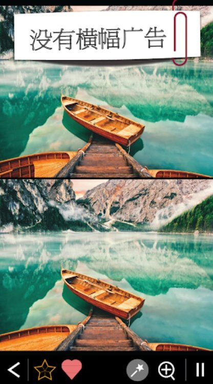 找不同 1000+关卡