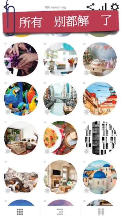 找不同 1000+关卡