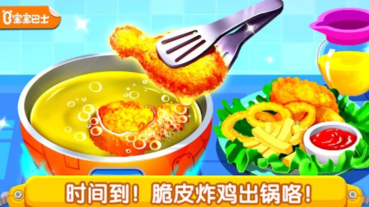 宝宝星际厨房  儿童教育游戏  宝宝巴士