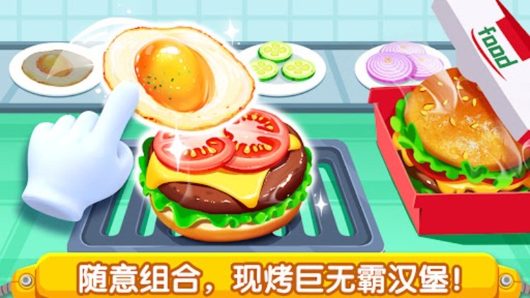 宝宝星际厨房  儿童教育游戏  宝宝巴士