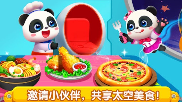 宝宝星际厨房  儿童教育游戏  宝宝巴士