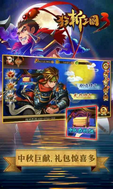 u72c2u65a9u4e09u56fd3