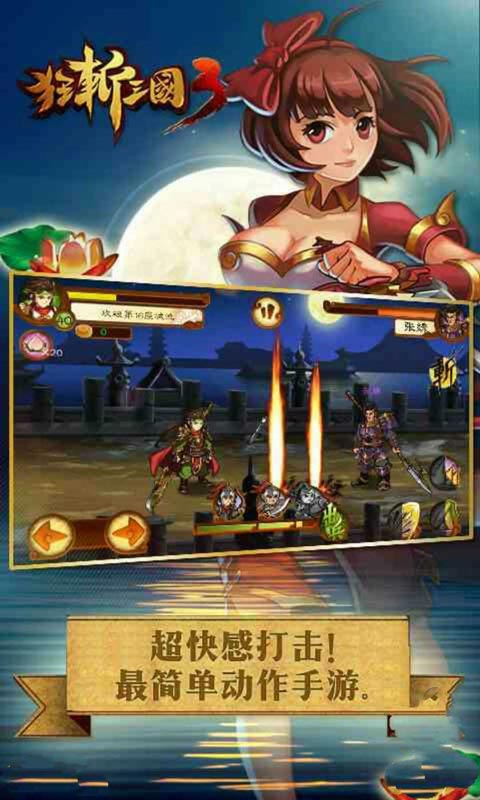 u72c2u65a9u4e09u56fd3