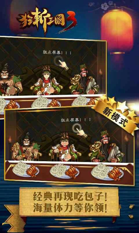 u72c2u65a9u4e09u56fd3